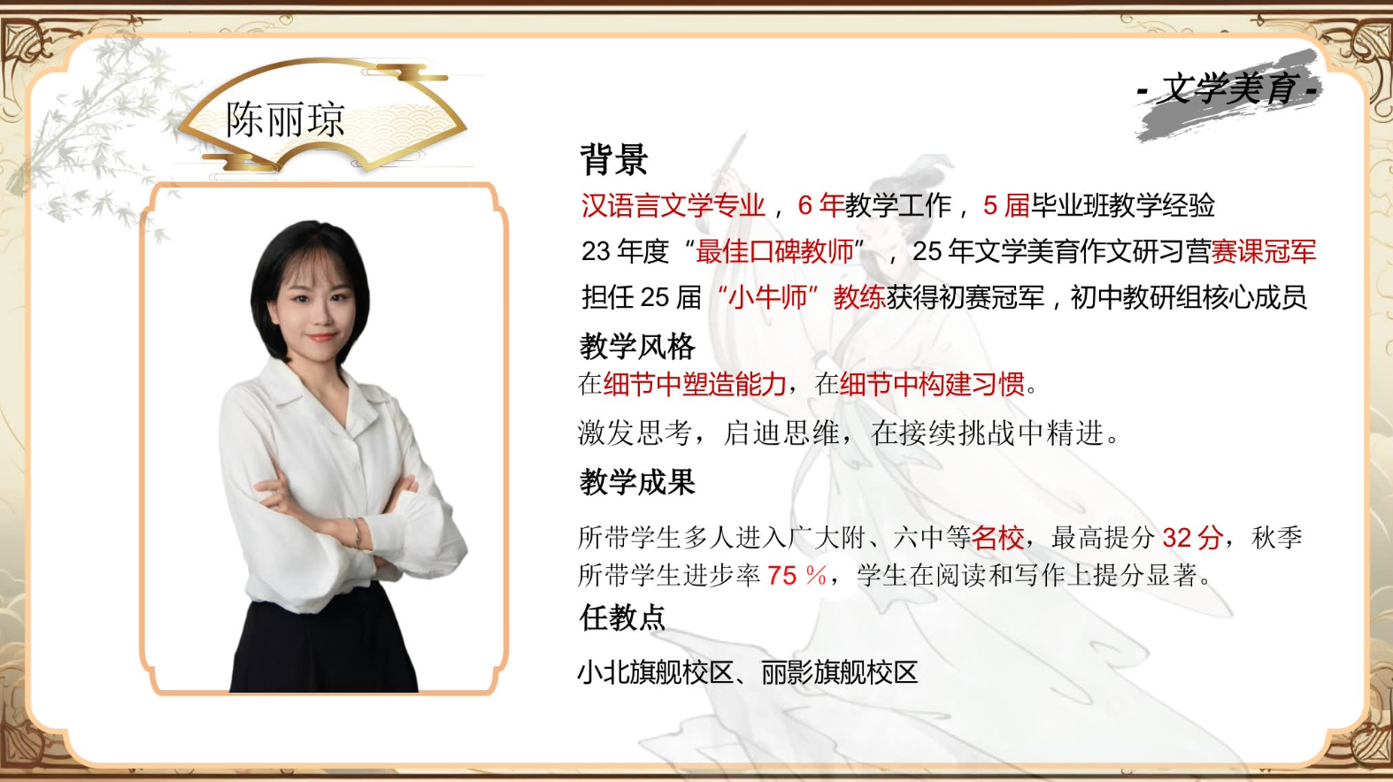 陈丽琼