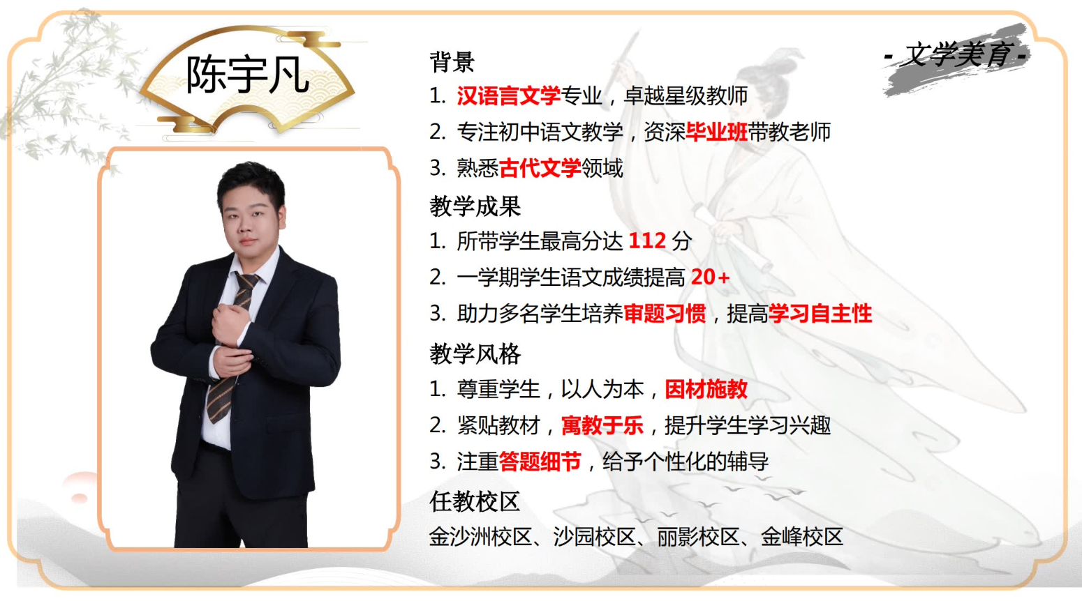 陈宇凡