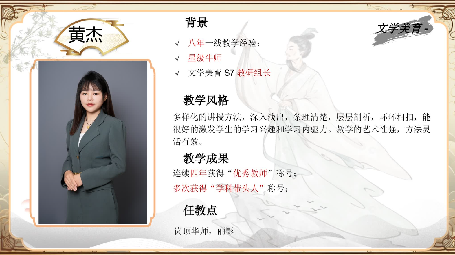 黄杰