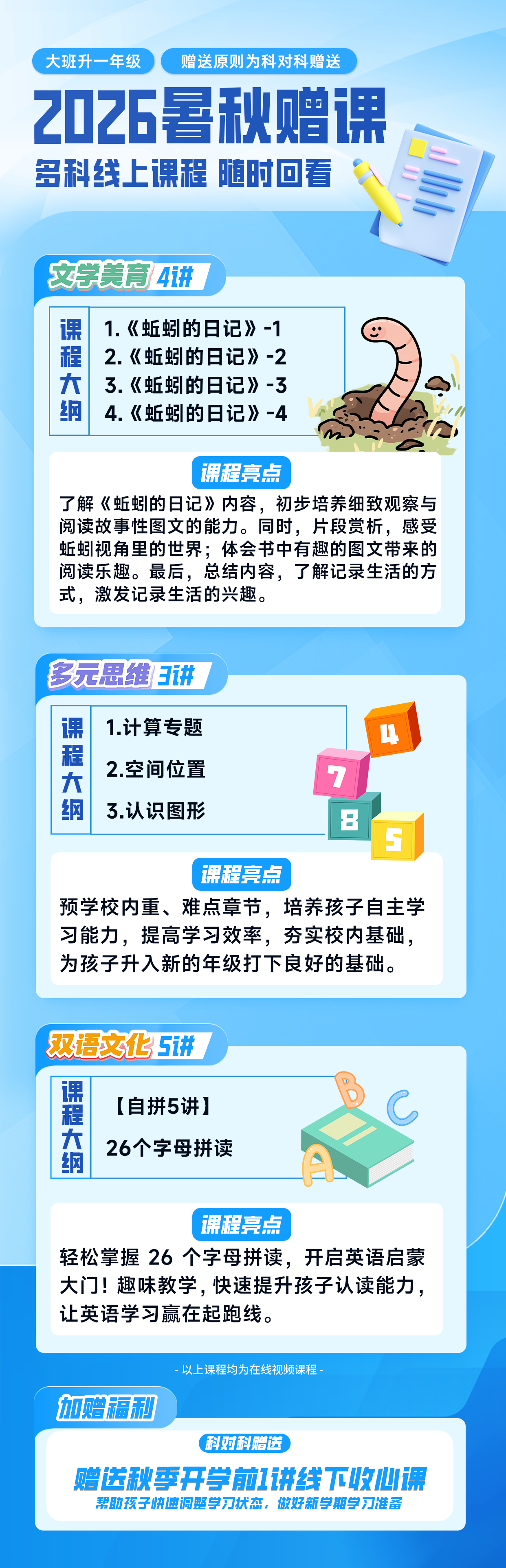 新一年级