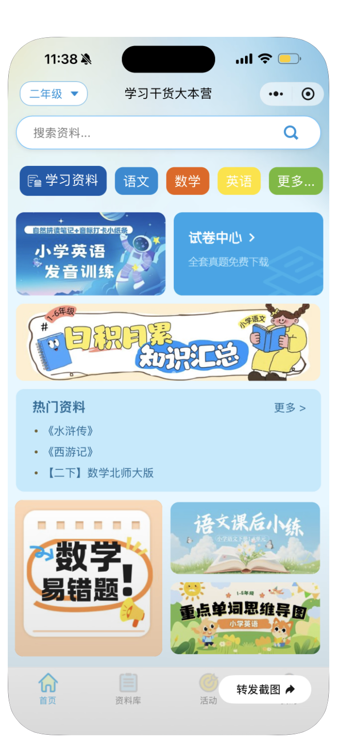 领资料