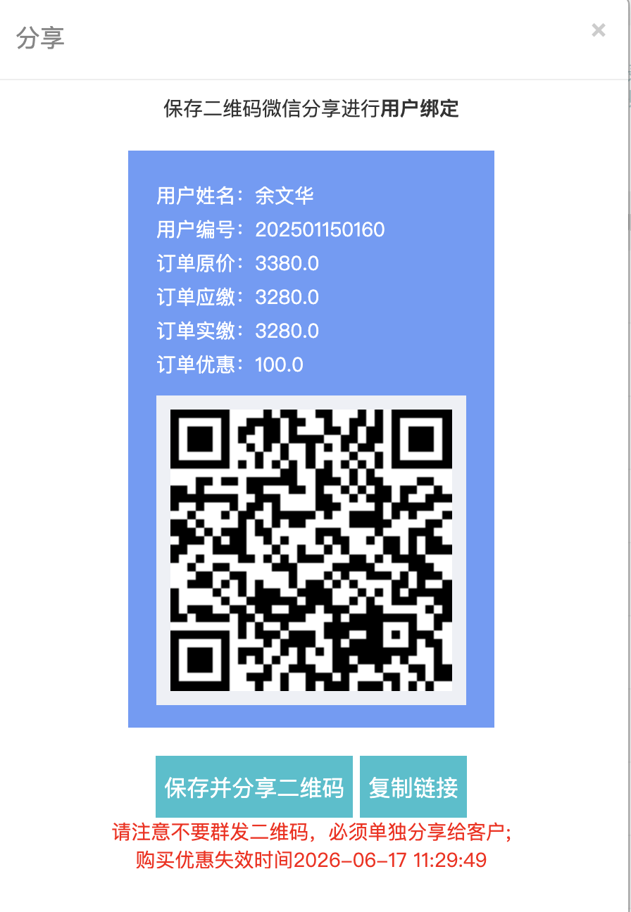 TMS生码缴费