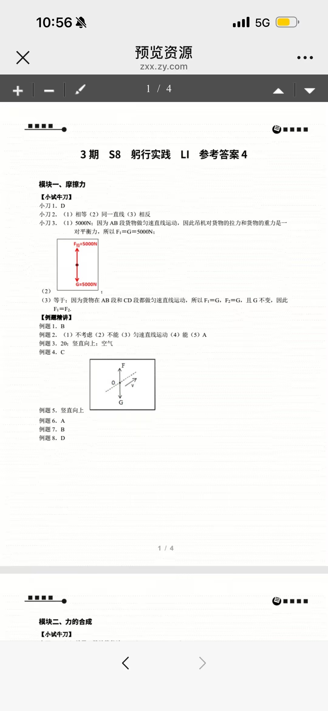 成长资料