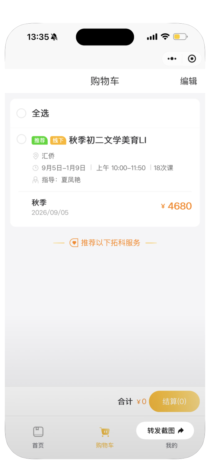 续费拓科