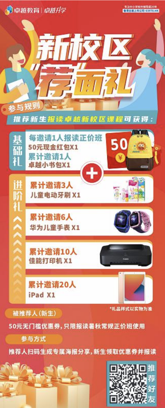 转介绍