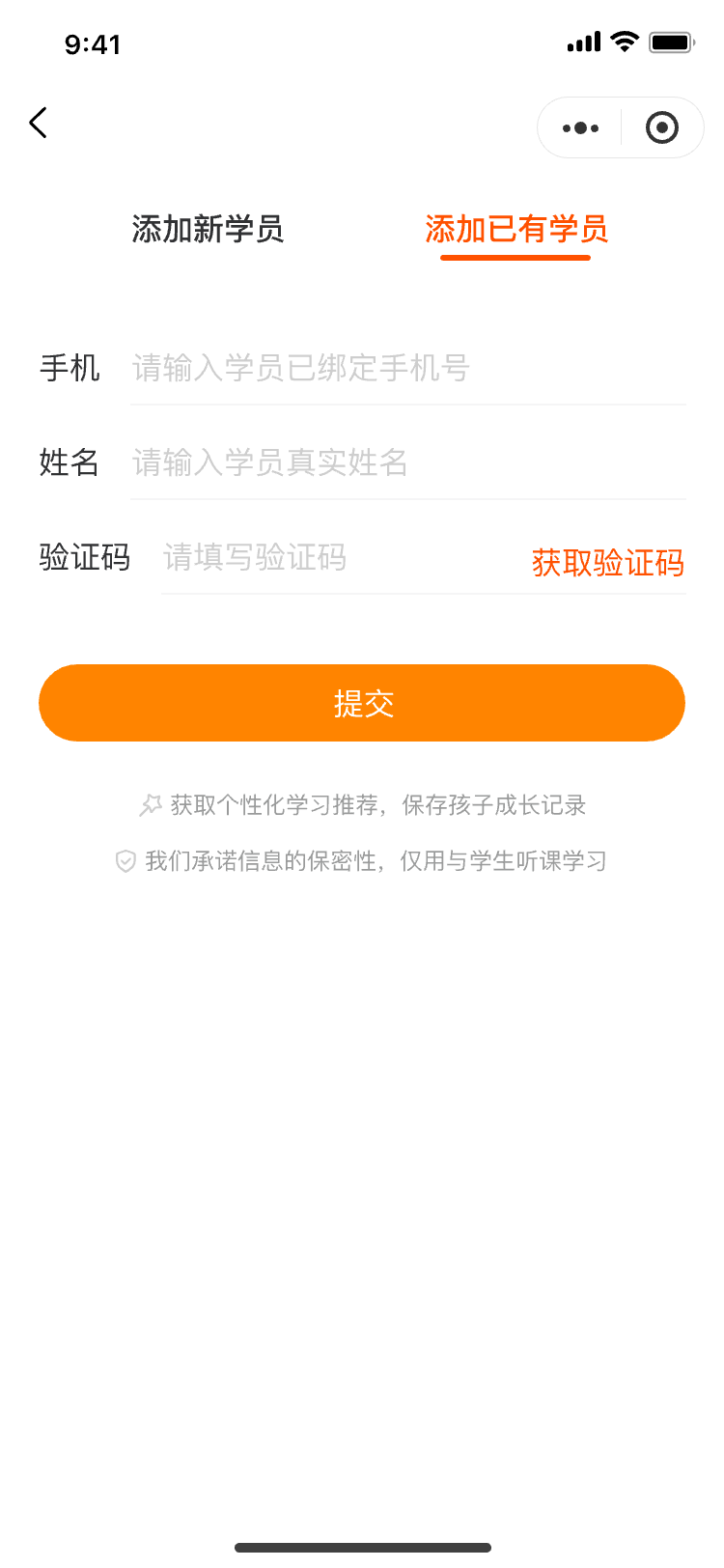 添加已有学员设计稿