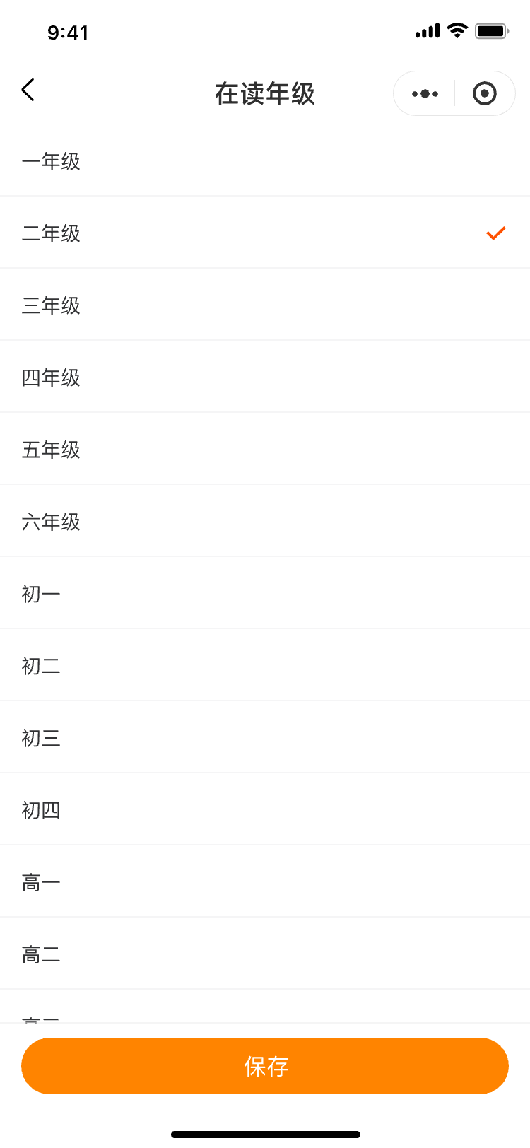 选择年级设计稿