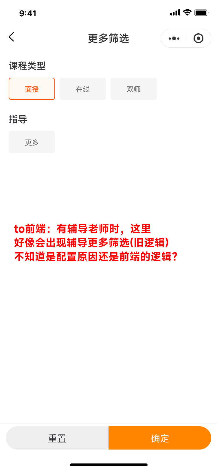 更多筛选页