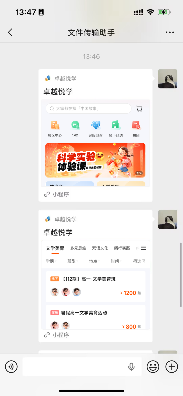 快照分享卡片（首页 / 课程列表页）