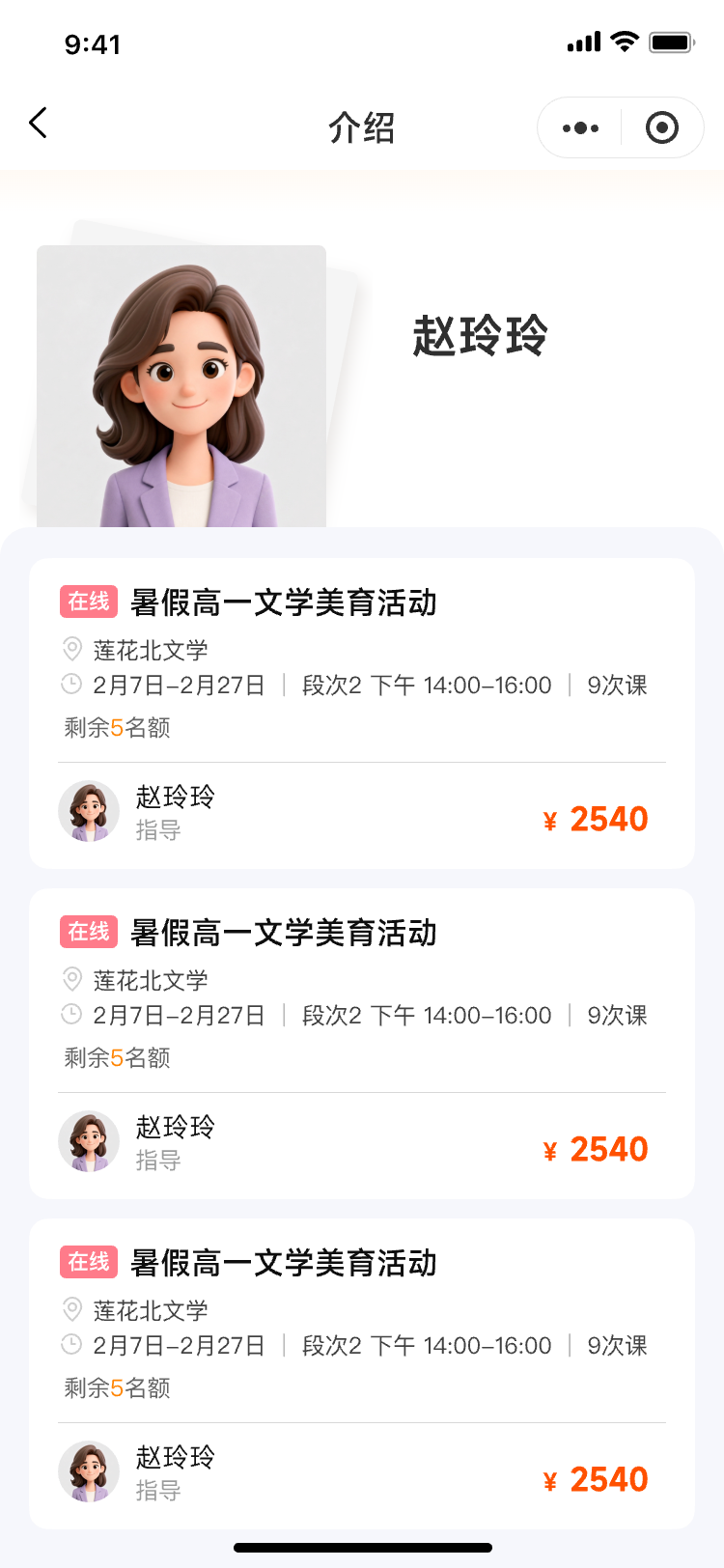 无照片-女（默认头像）