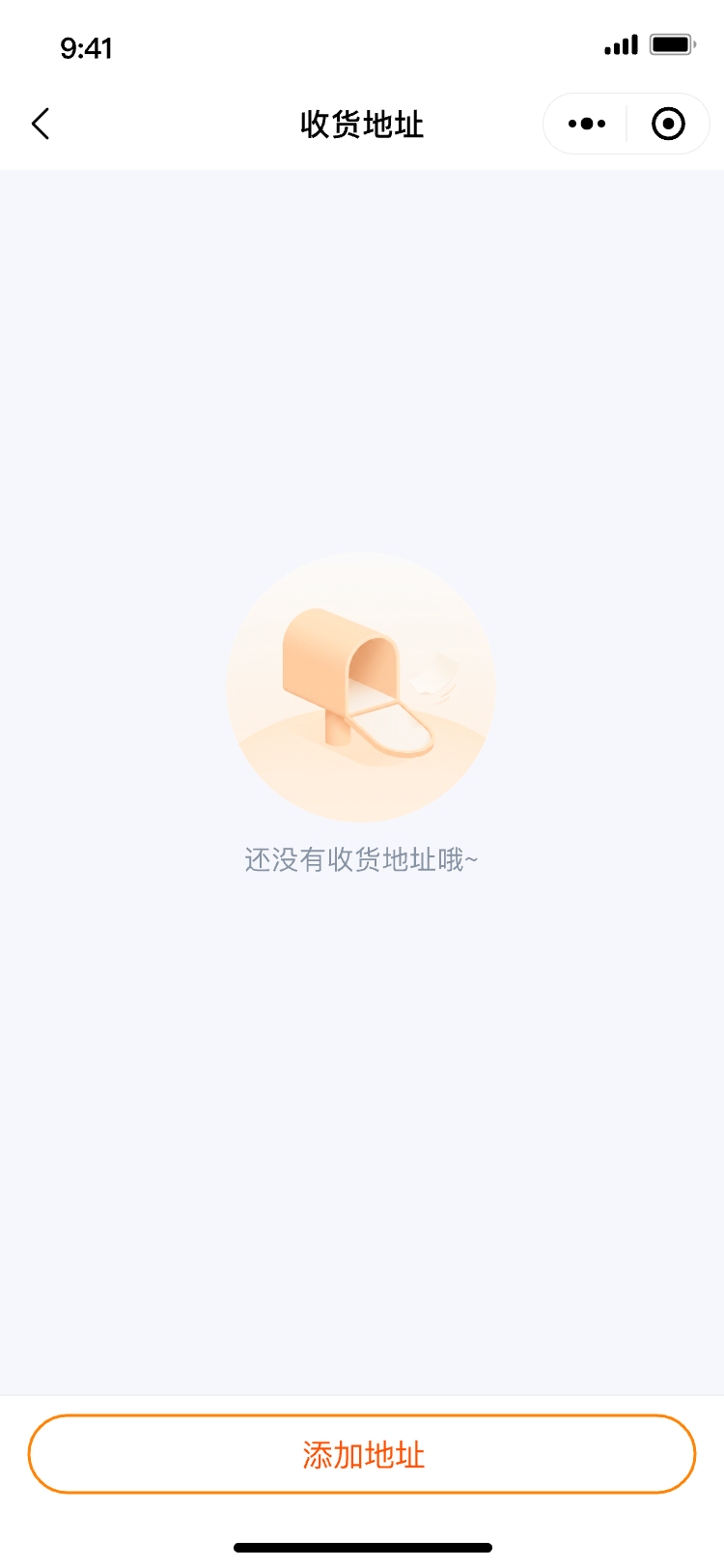 收货地址空状态