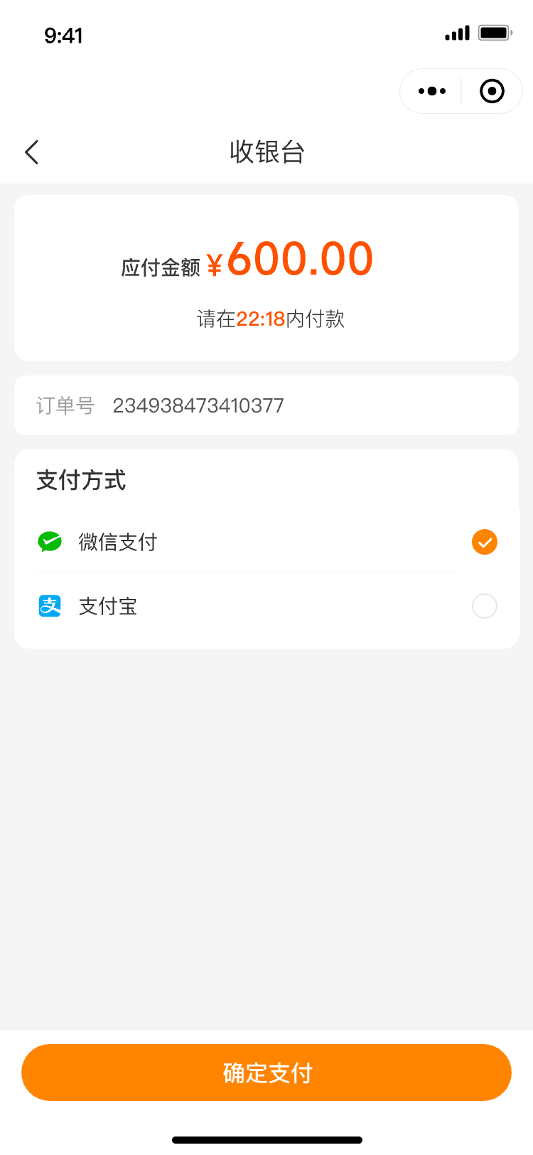 收银台H5支持支付宝