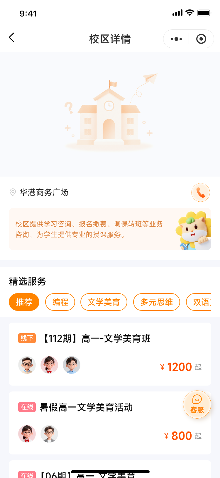 校区详情-无照片