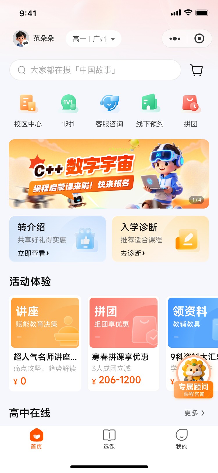 已登录态