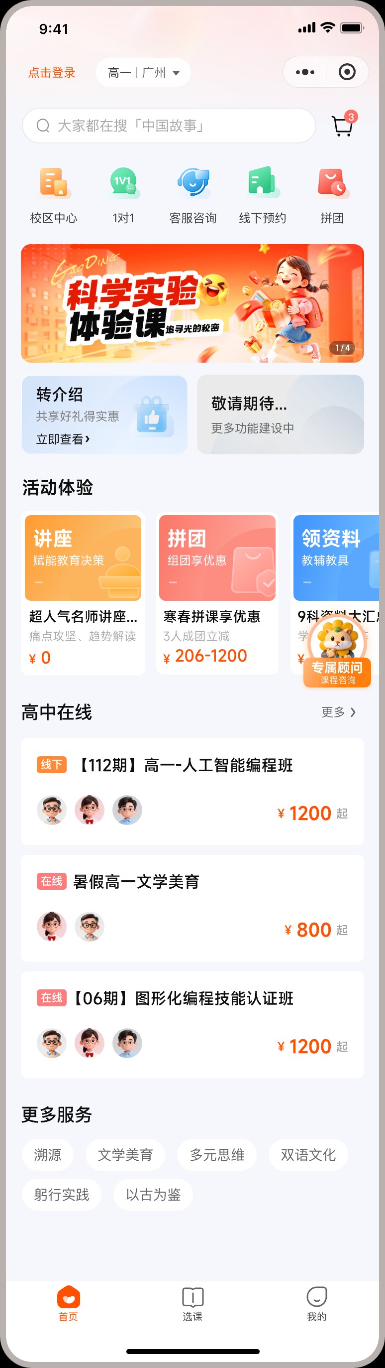 未登录态