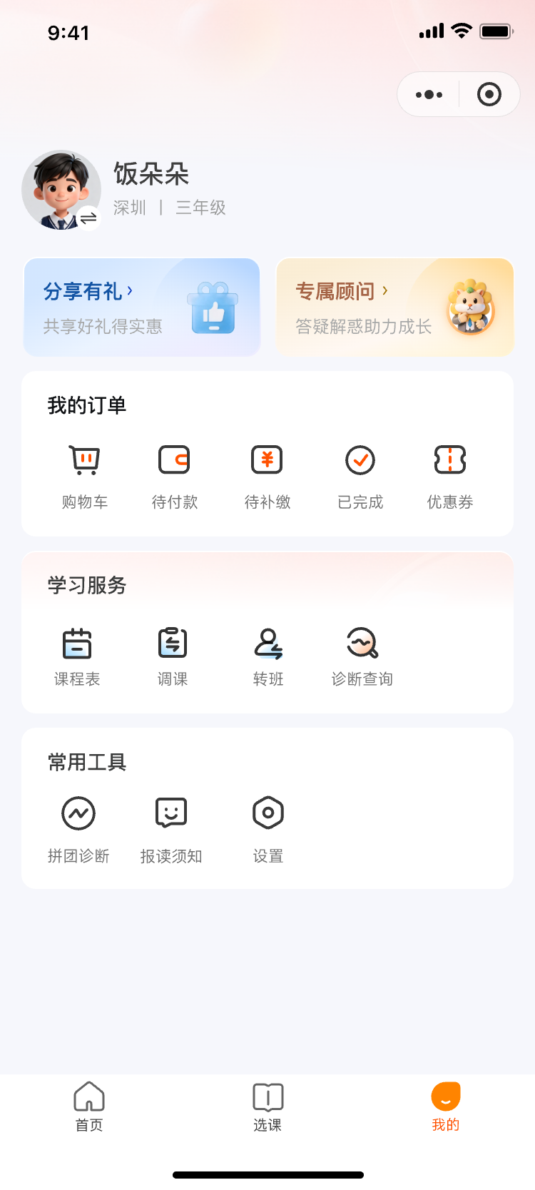 深圳-我的-已登录
