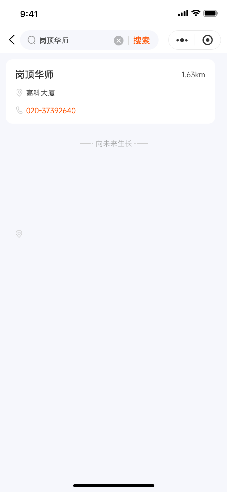 搜索结果-校区
