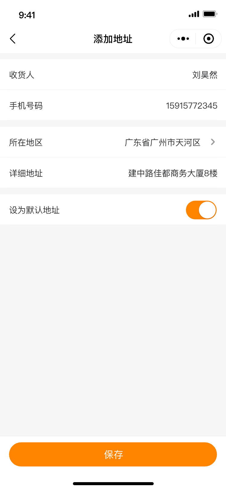 地址已填回显