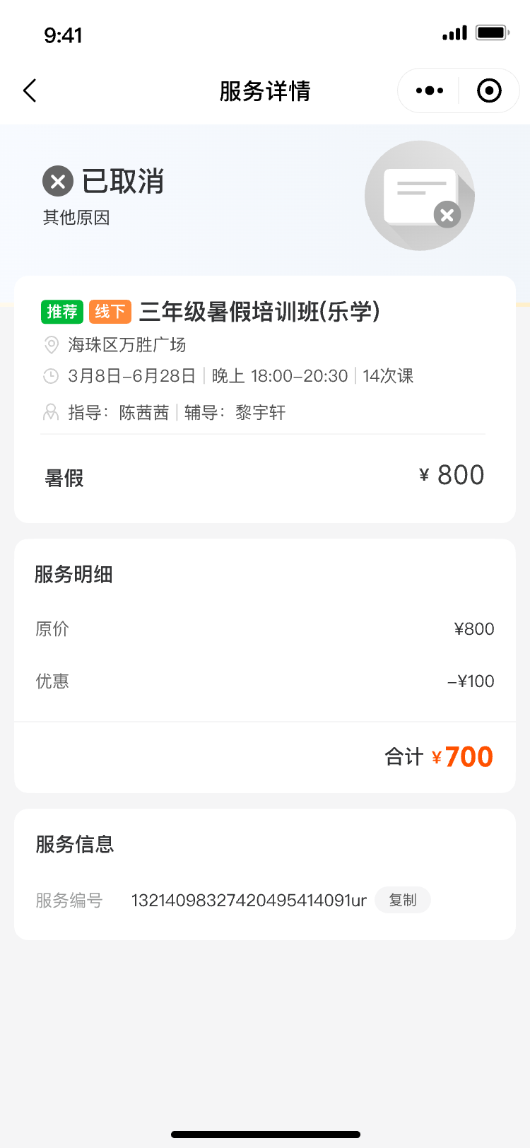 接口延迟出现已取消