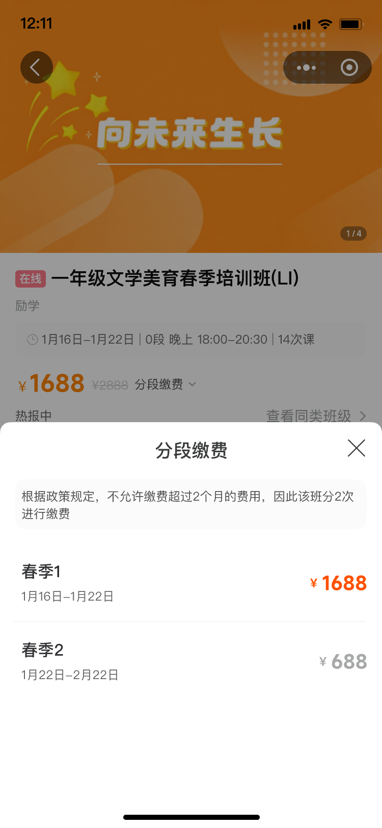 分段缴费弹窗（2026-08-05 批设计稿）