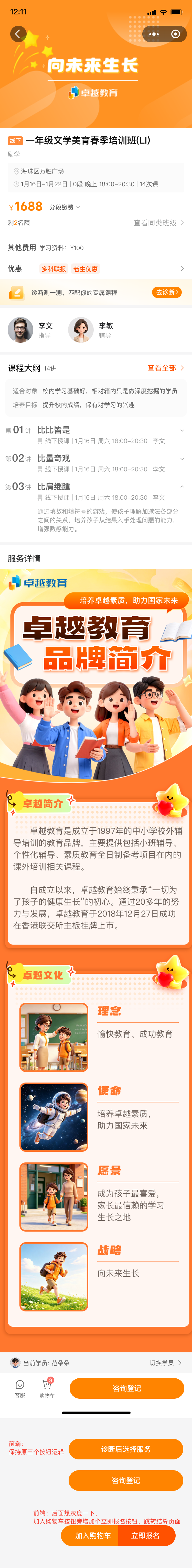 底部按钮状态