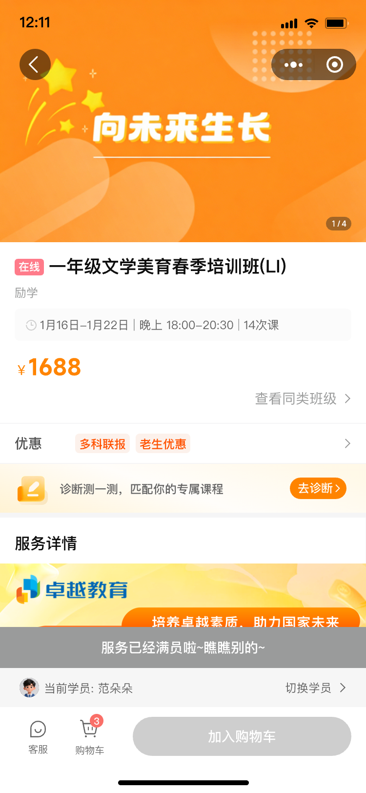 满班
