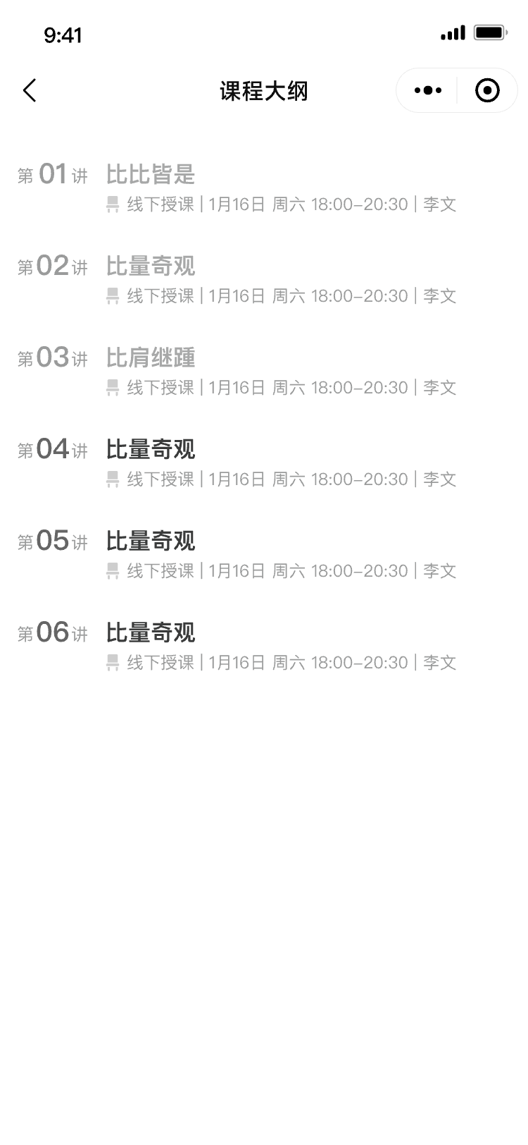 课程大纲-部分可报名
