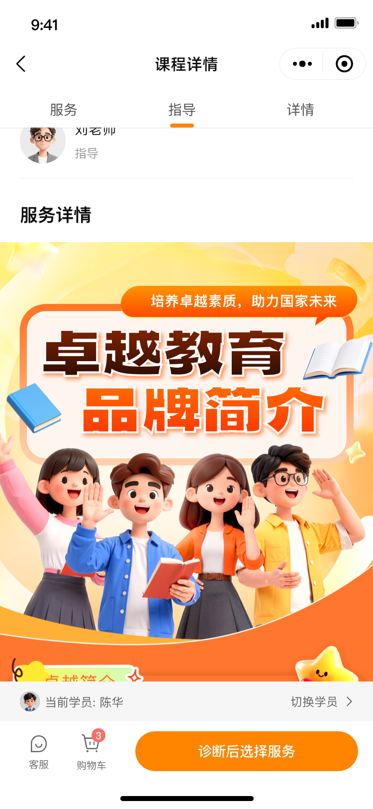 配置后滑动显示对应tab