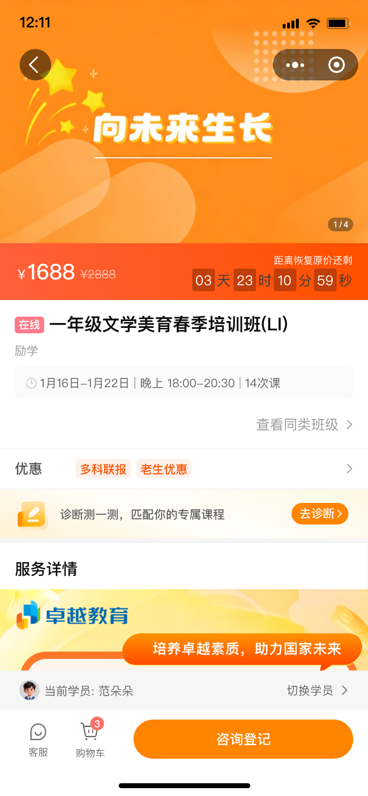 限时价倒计时样式