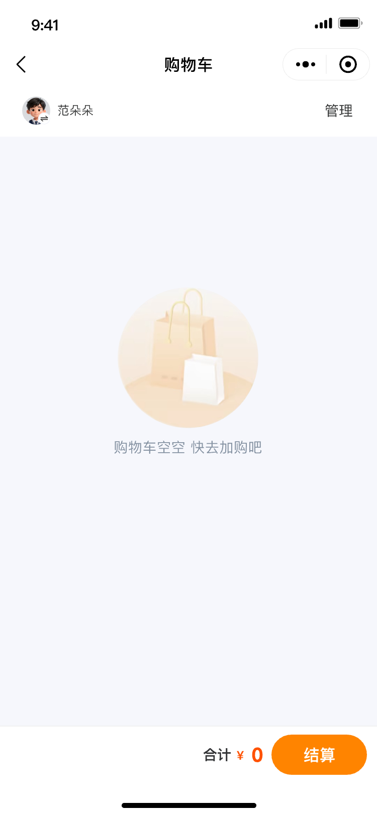 已登录空状态