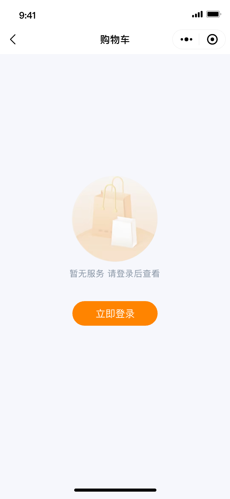 未登录态