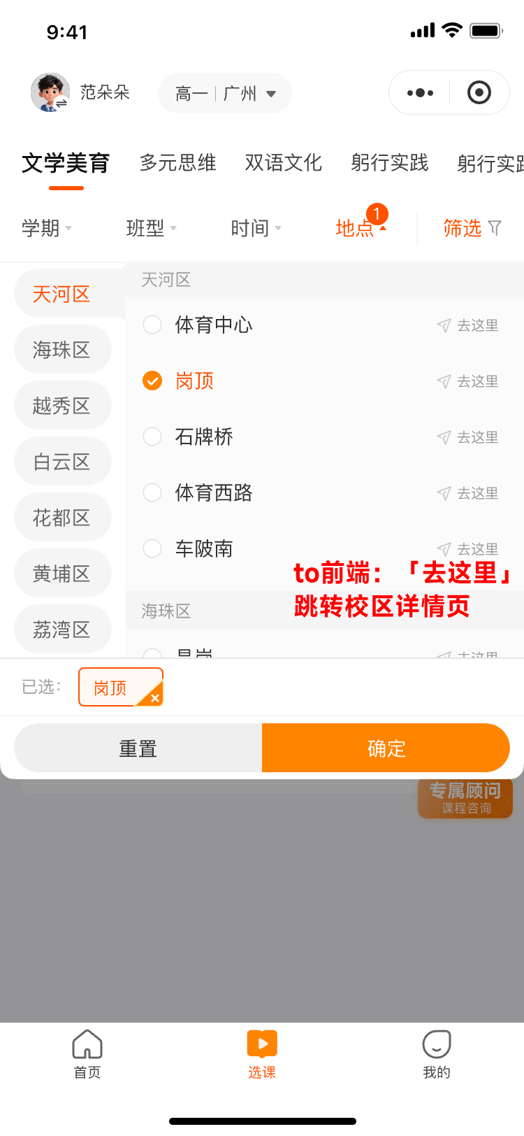 地点筛选