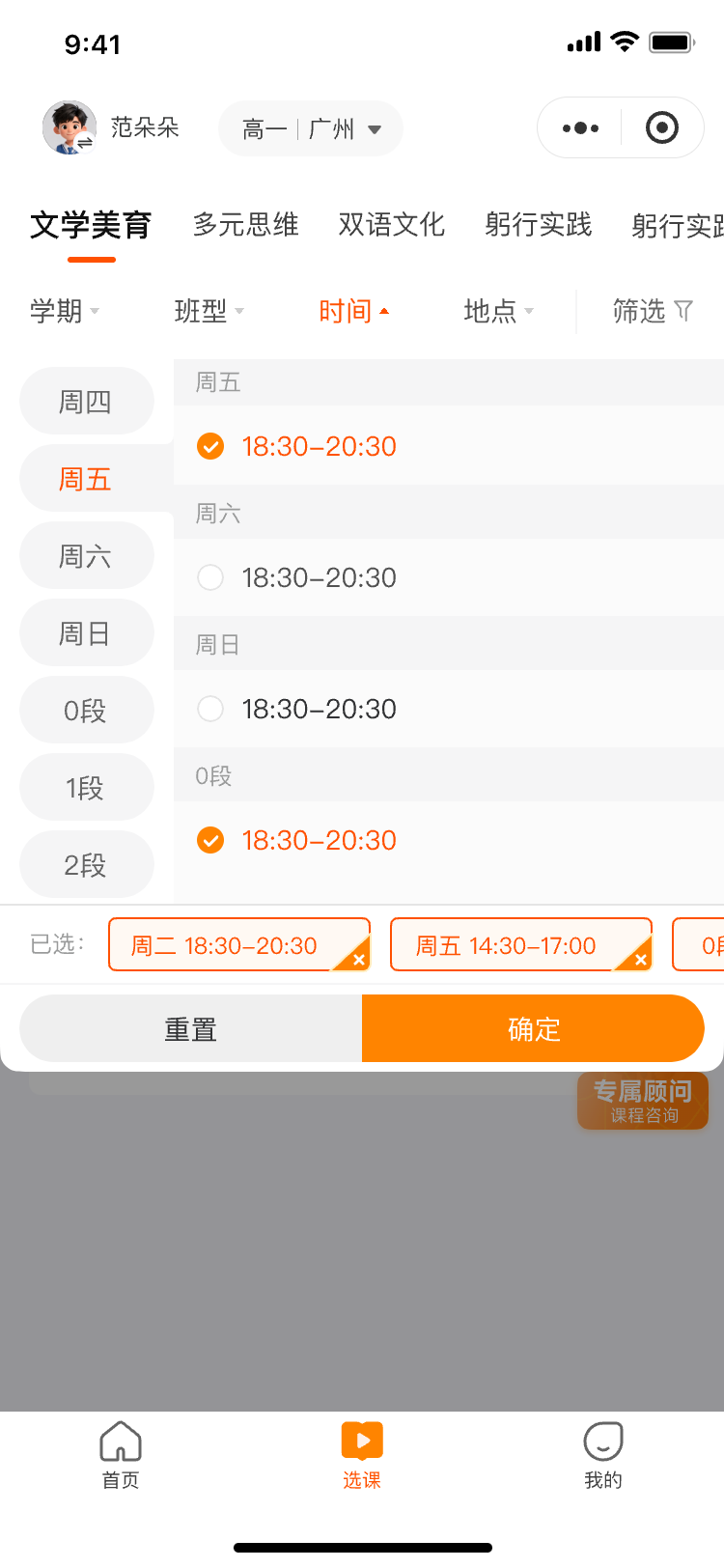 时间筛选