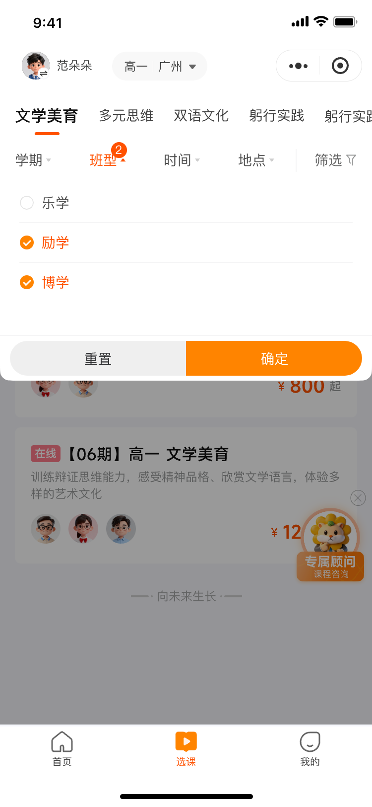 班型筛选