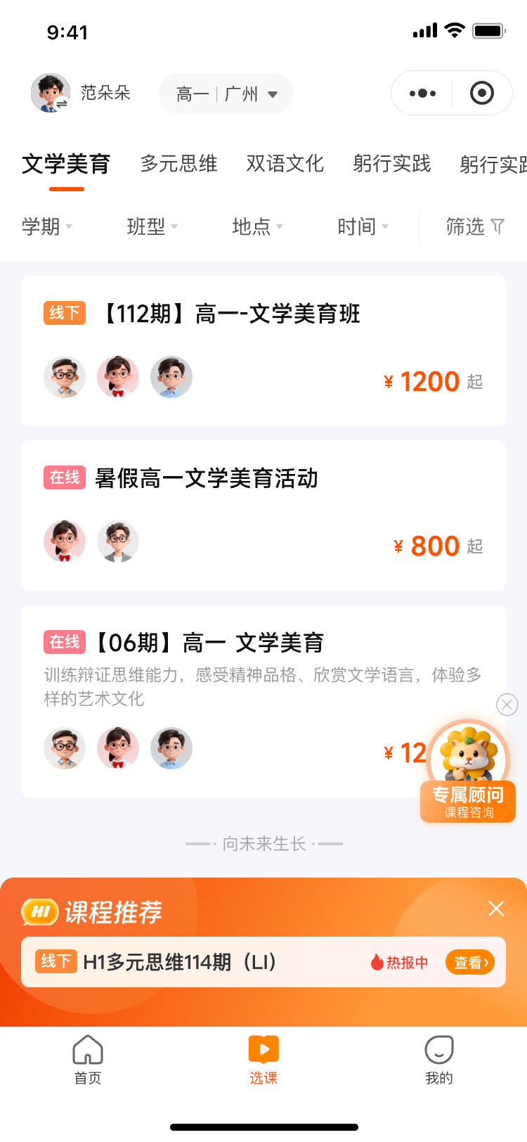 课程卡片详细