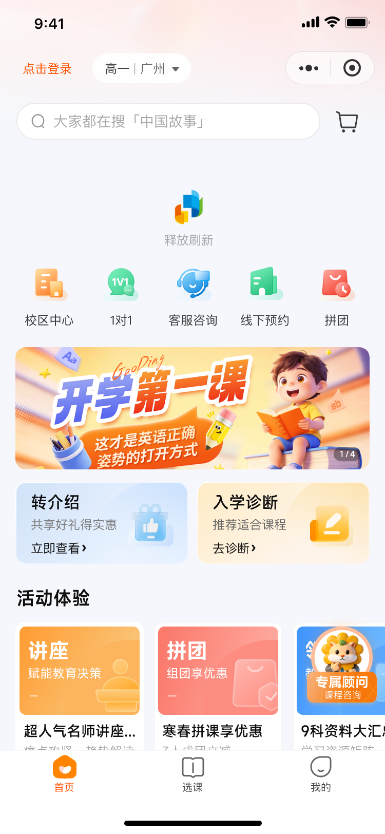 下拉刷新