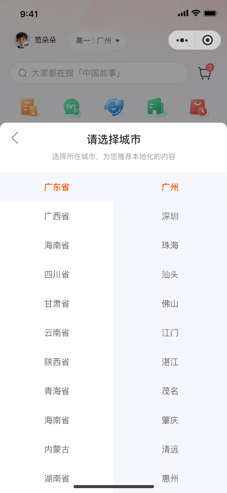 选择城市设计稿