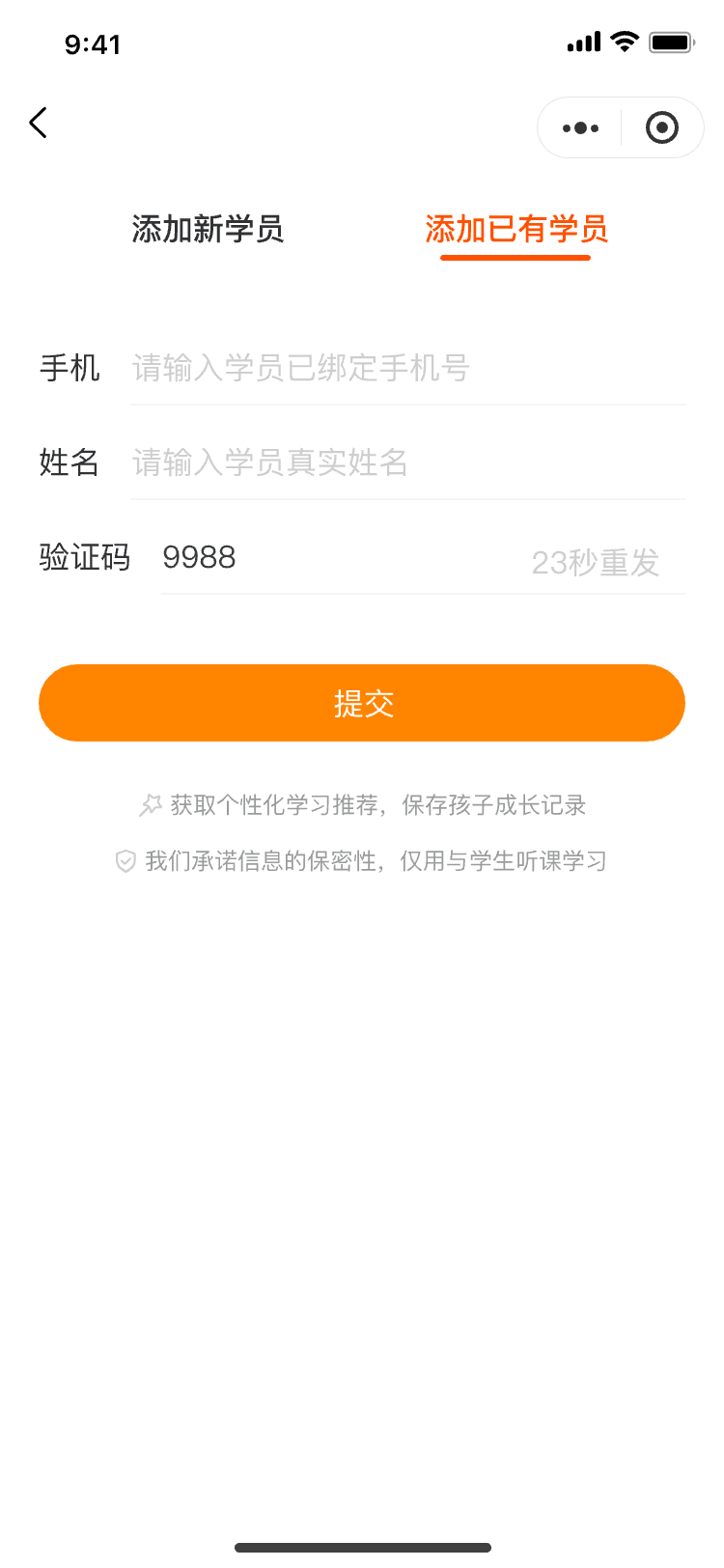 验证码填写态