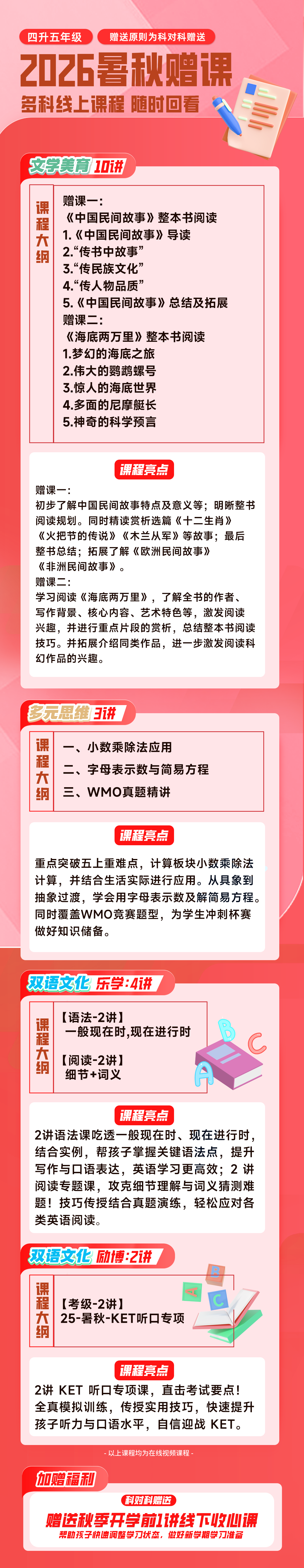 新五年级